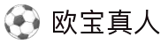 欧宝真人(体育)官方网站 - OUBAO LIVECASINO